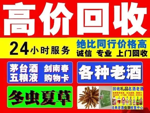 河西区街道回收1999年茅台酒价格商家[回收茅台酒商家]